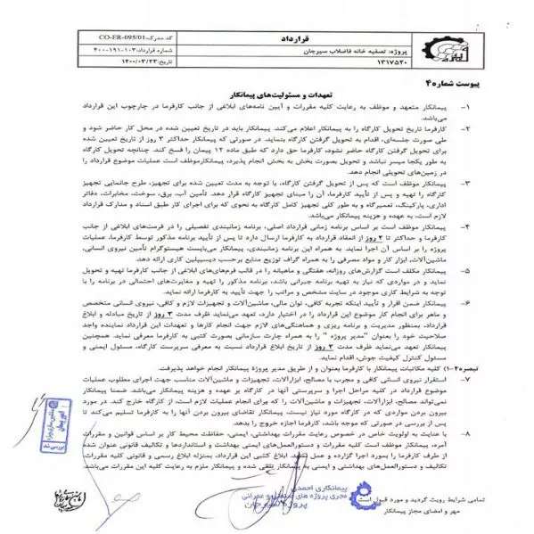 رزومه