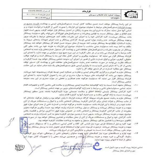 رزومه