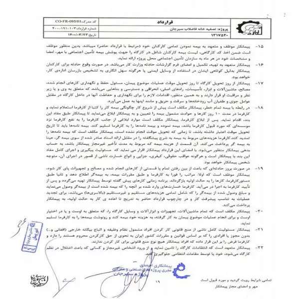رزومه