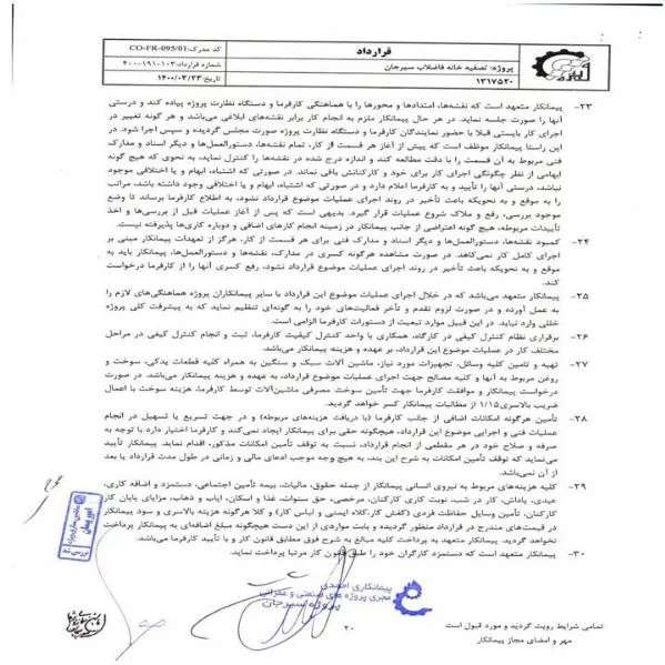 رزومه