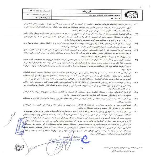 رزومه