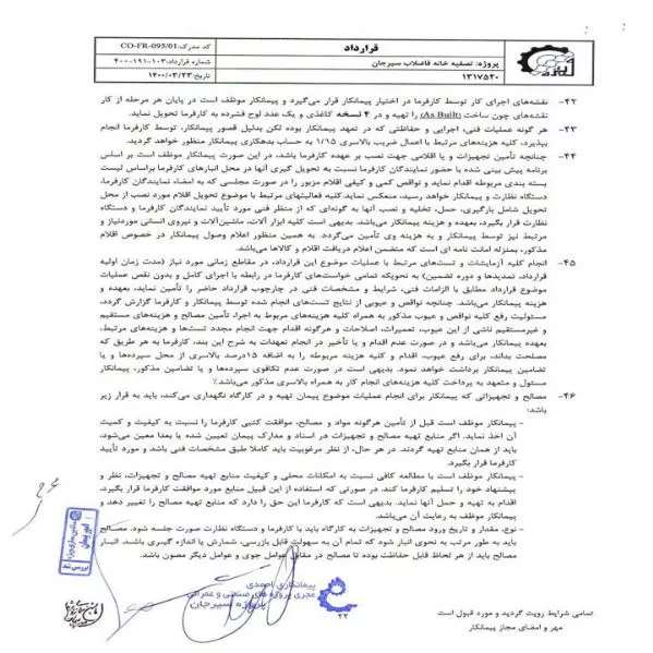 رزومه