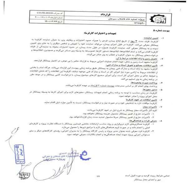 رزومه