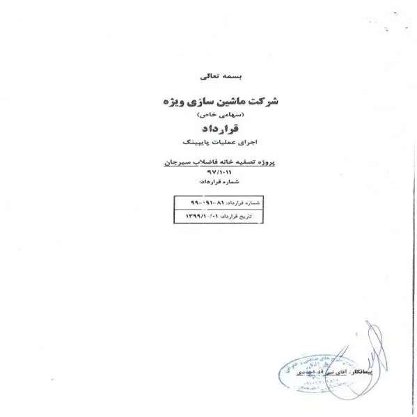 رزومه