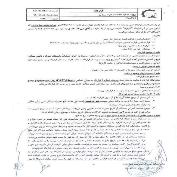 رزومه