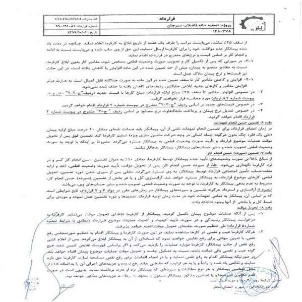 رزومه