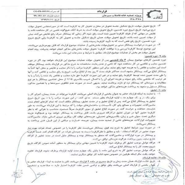 رزومه