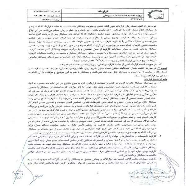 رزومه