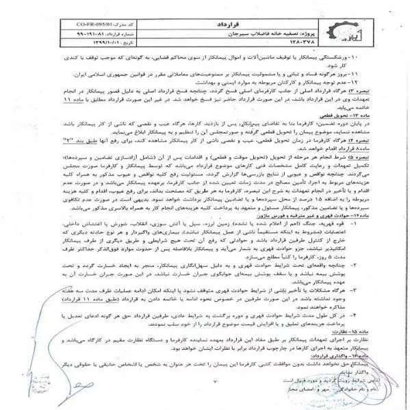 رزومه