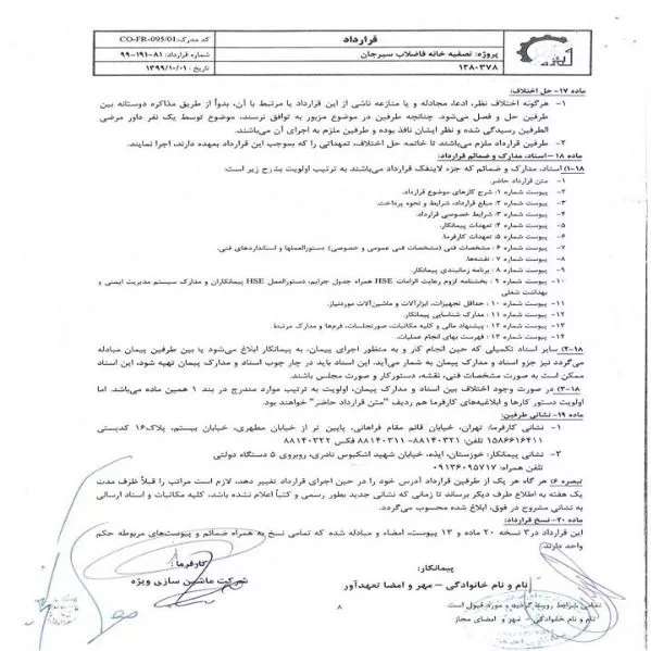 رزومه