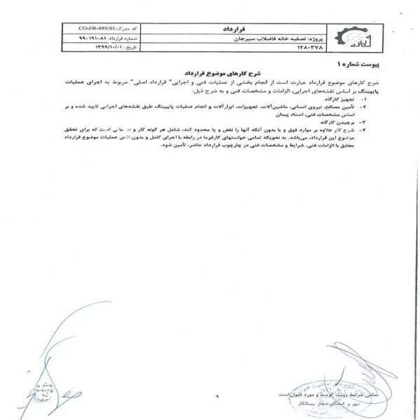 رزومه