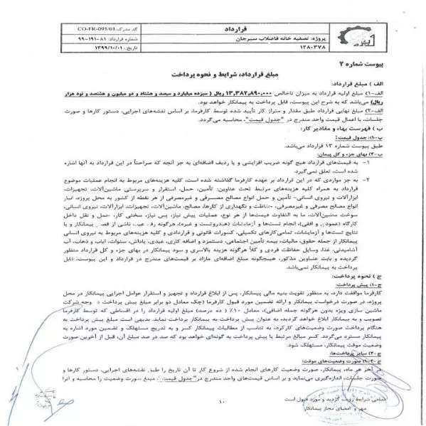 رزومه