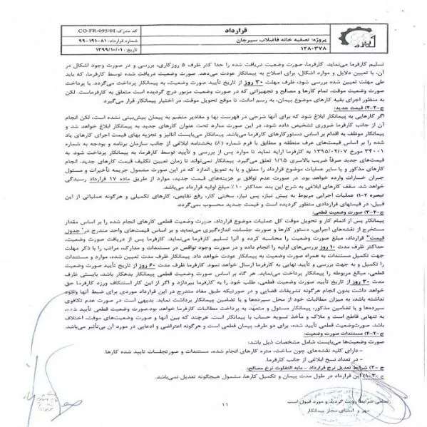 رزومه