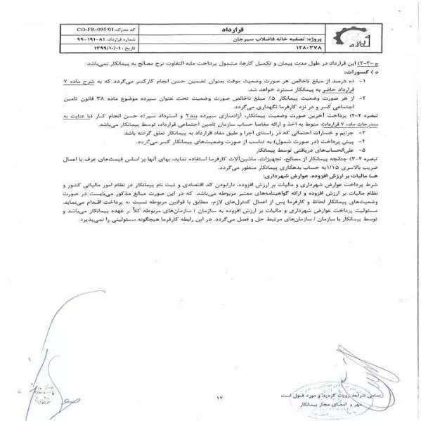 رزومه