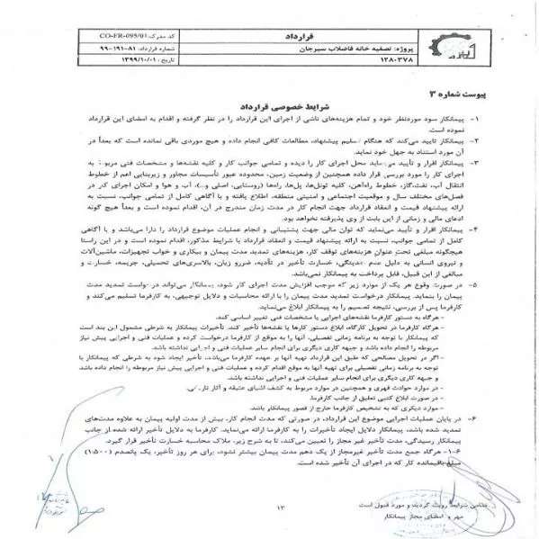 رزومه