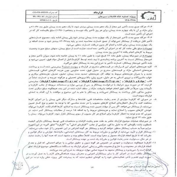 رزومه