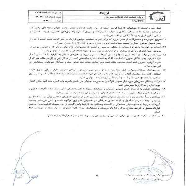 رزومه