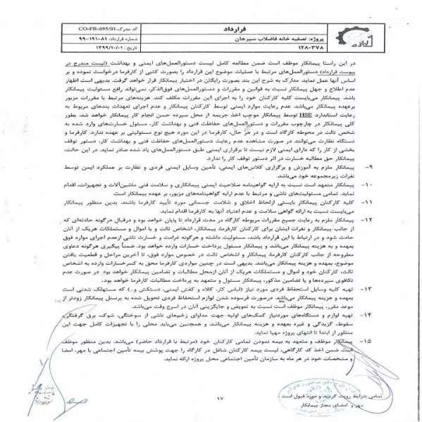 رزومه