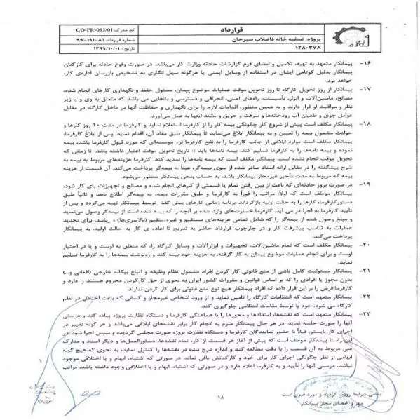 رزومه