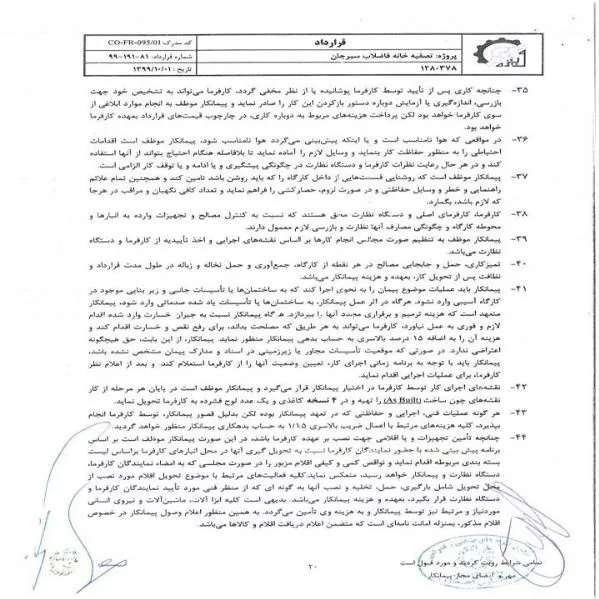 رزومه