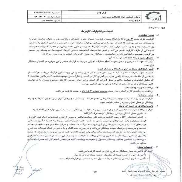 رزومه