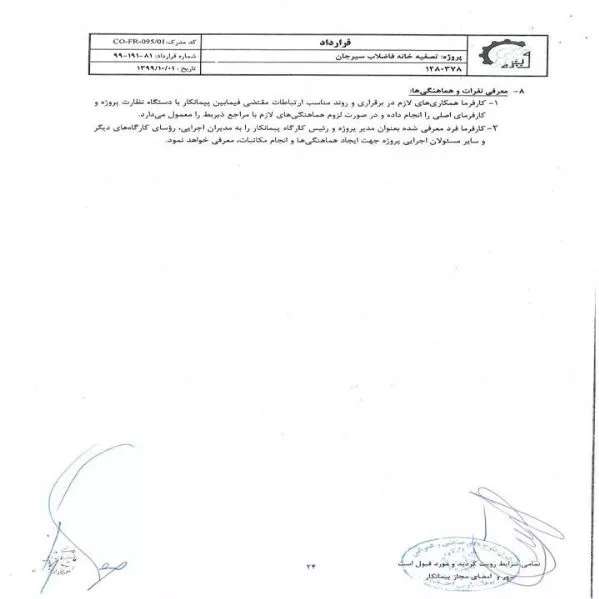رزومه
