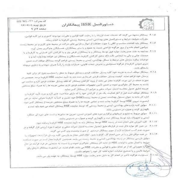 رزومه