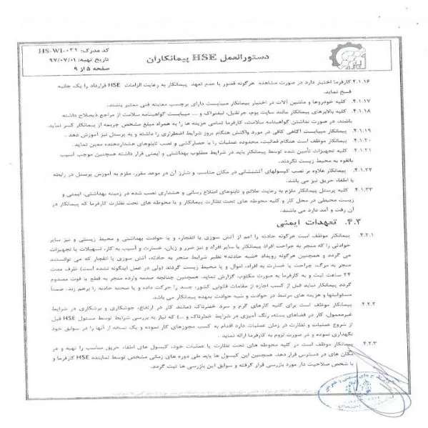 رزومه