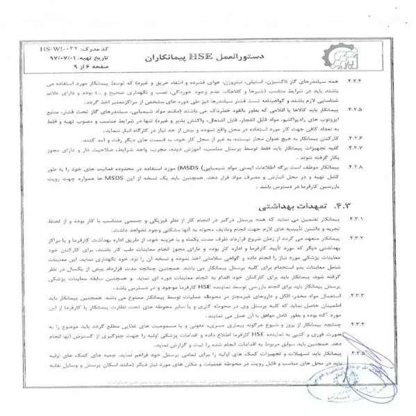 رزومه