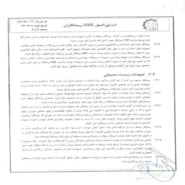 رزومه