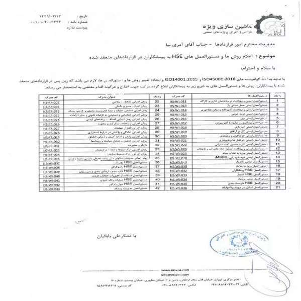 رزومه