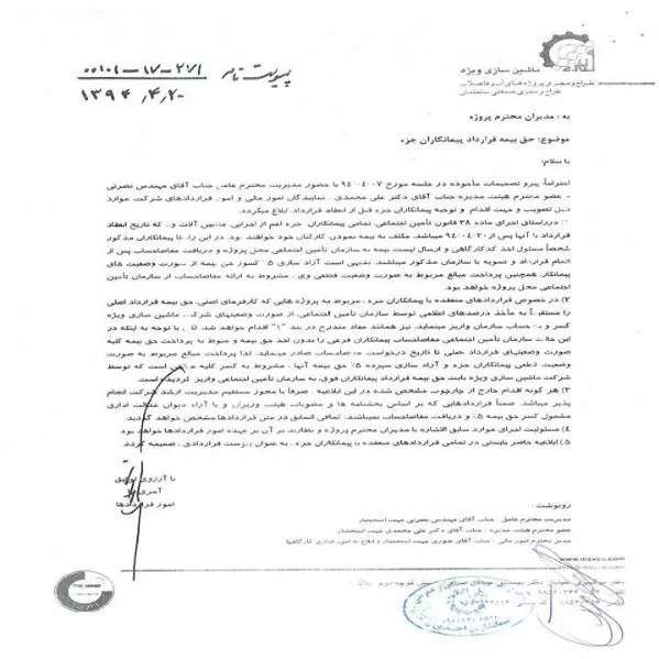 رزومه
