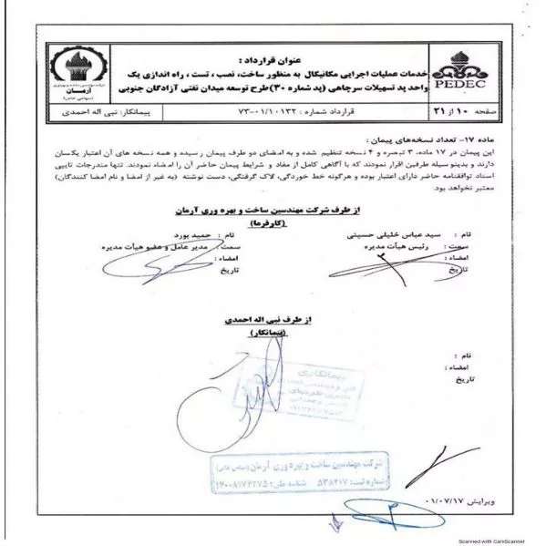رزومه