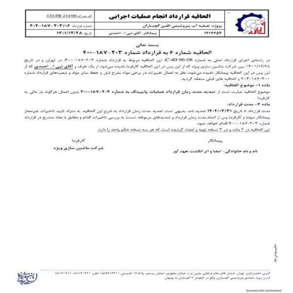 رزومه