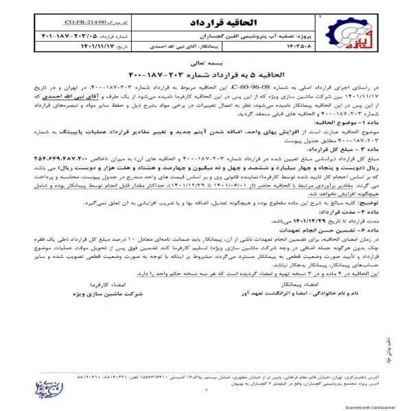 رزومه