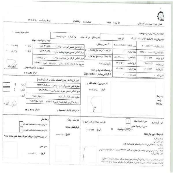 رزومه