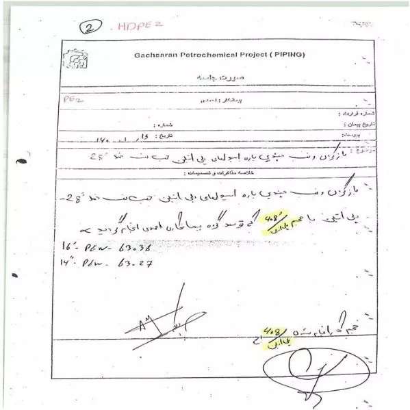 رزومه
