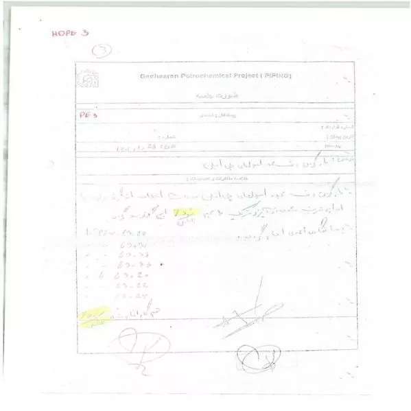 رزومه