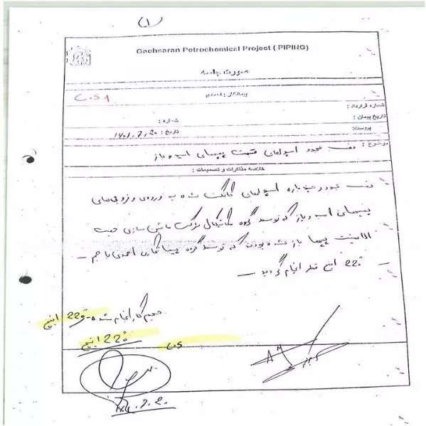 رزومه