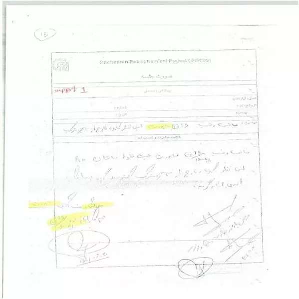 رزومه