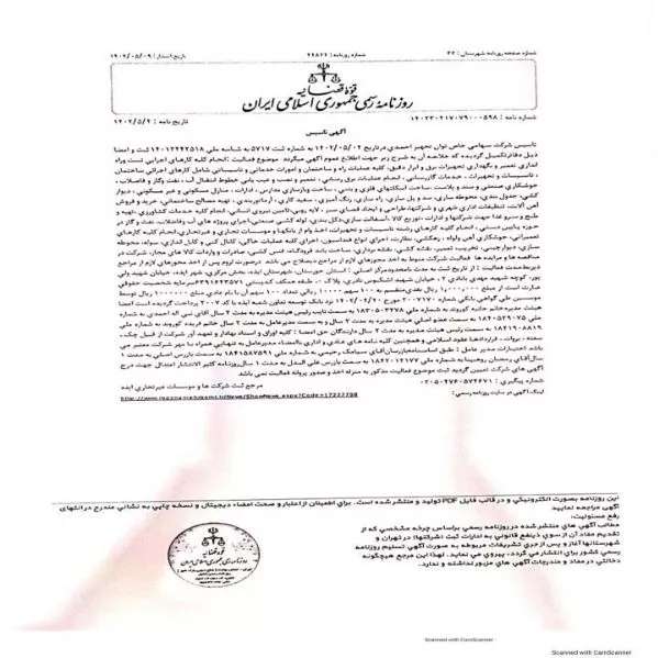 رزومه