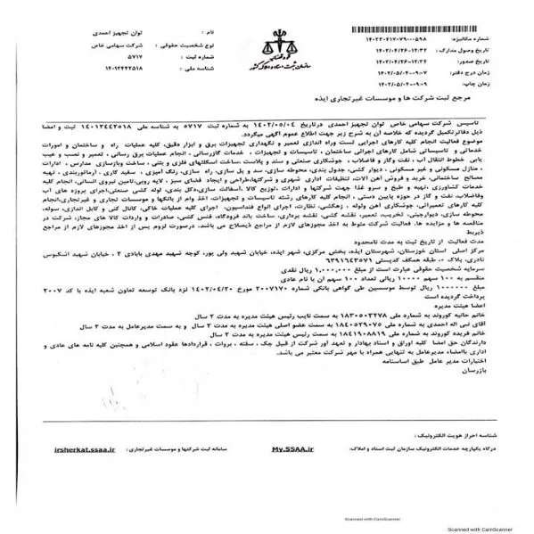 رزومه