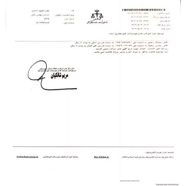 رزومه