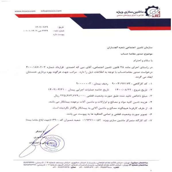 رزومه