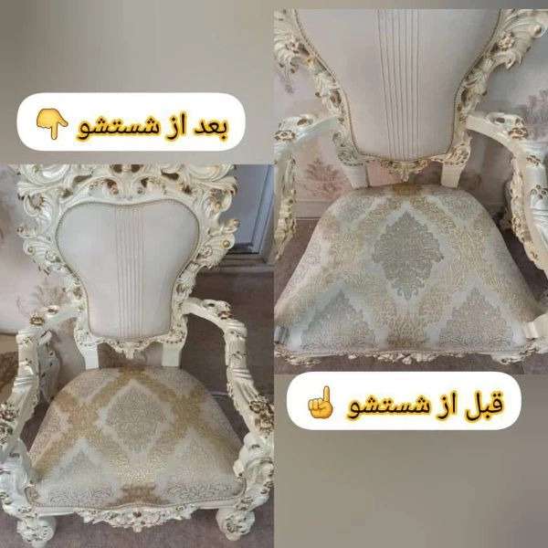 مبلشویی سعید