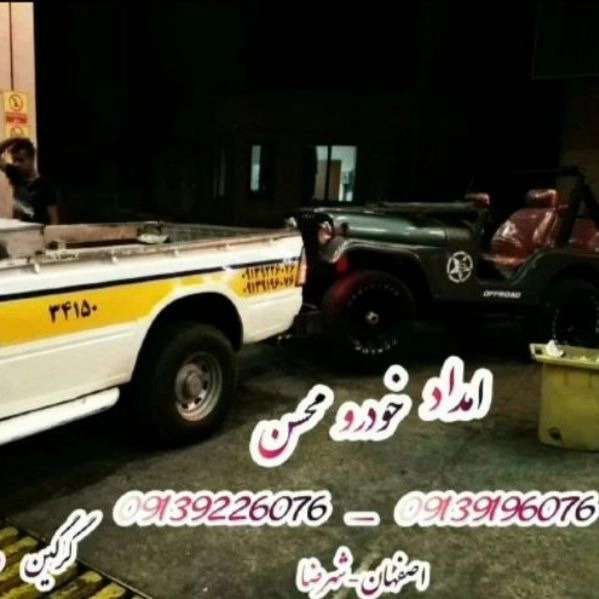خدمات خودروبر شهرضا