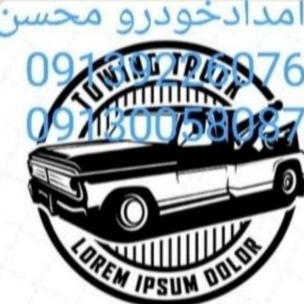 خدمات خودروبر شهرضا