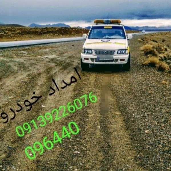 خدمات خودروبر شهرضا