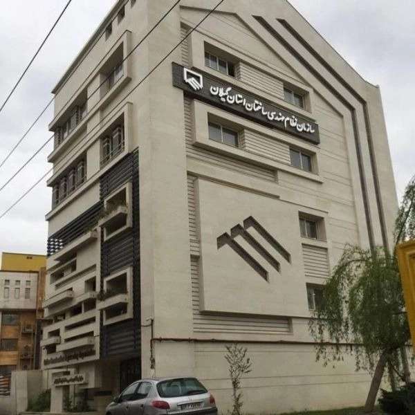 درب و پنجره دوجداره فریدونی در گیلان