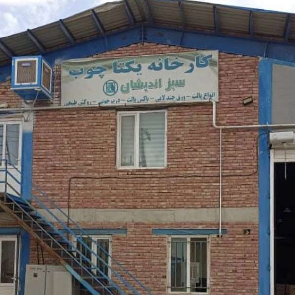 کارخانه یکتا چوب سبز اندیشان